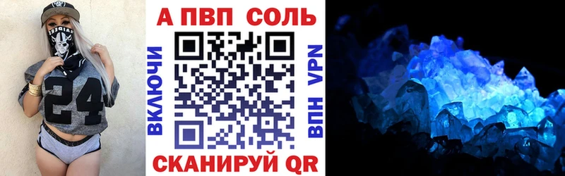 Купить где  Касли  A-PVP Соль 
