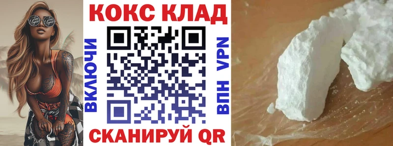 Кокаин Колумбийский  Купить где  Касли 
