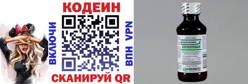 Купить закладки  Касли  Кодеин напиток Lean (лин) 