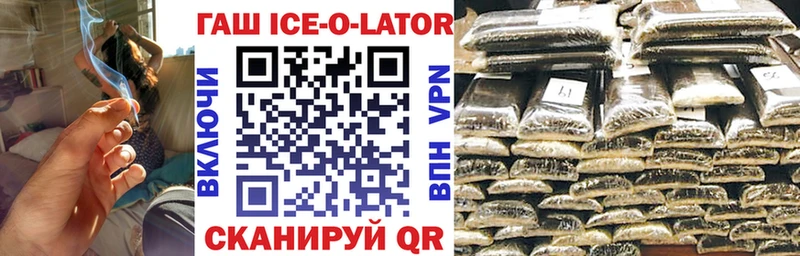 ГАШИШ Premium Касли