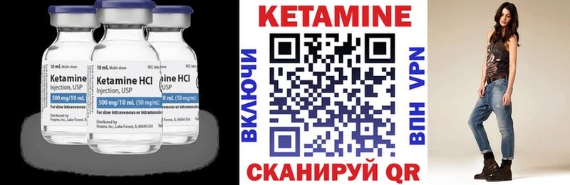 Купить где Касли КЕТАМИН ketamine