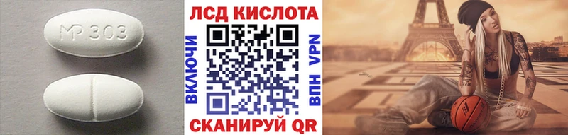 ЛСД экстази кислота  Купить закладки  Касли 