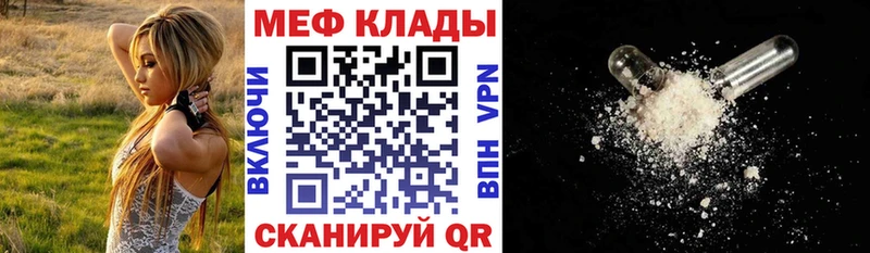 Купить закладки  Касли  Мефедрон кристаллы 
