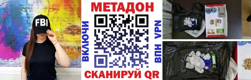 МЕТАДОН methadone  Купить закладки  Касли 